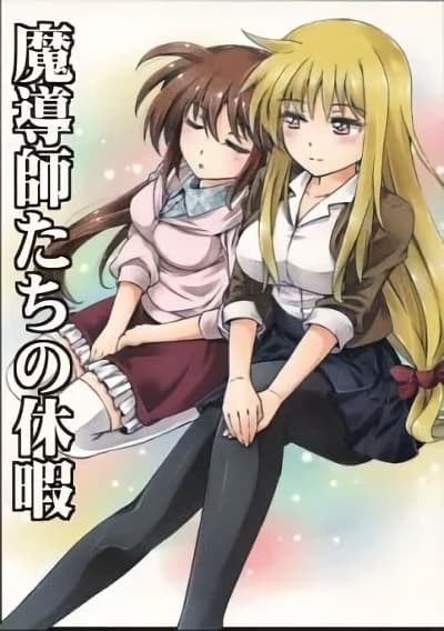 Mahou Shoujo Lyrical Nanoha dj : The Mages Holiday